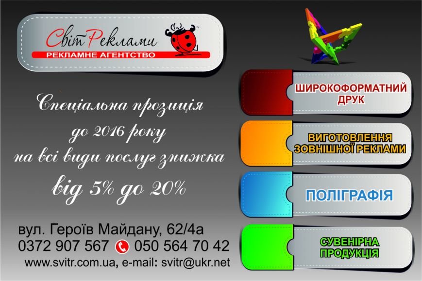 спец пропозиція