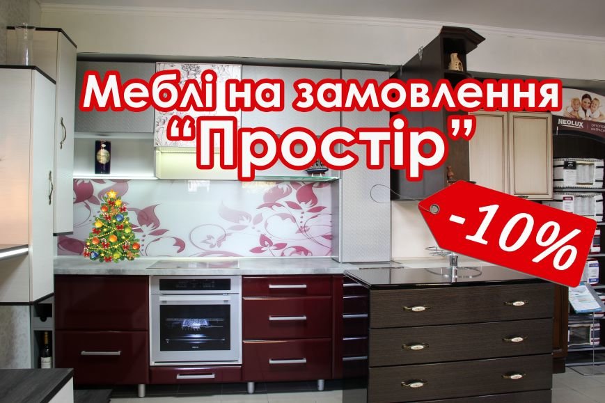 Меблі простір Меблі простір