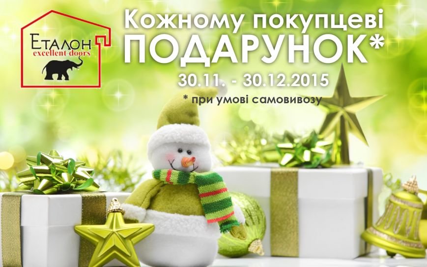 Еталон