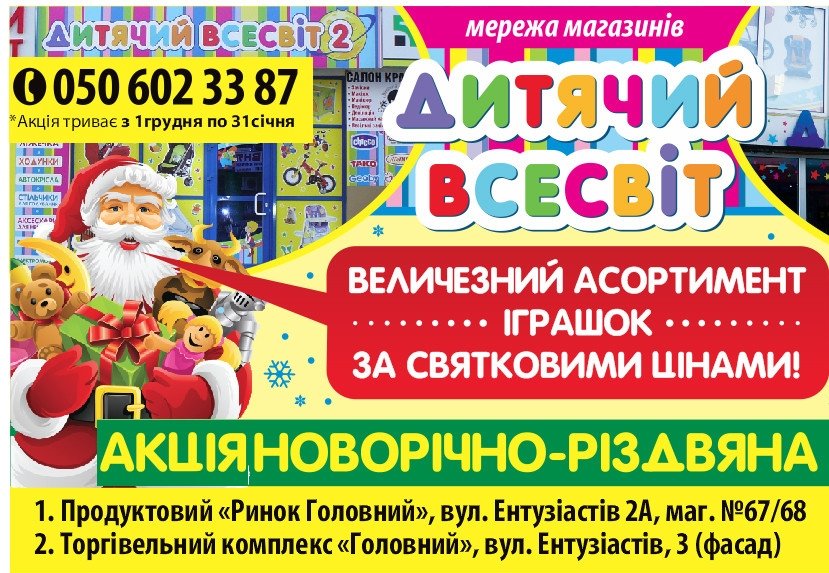 акцыя