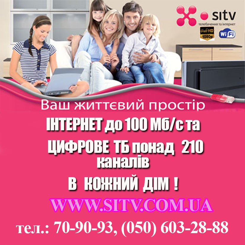sitv-Image
