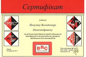Сертификаты, фото-2 Сертификаты, фото-2
