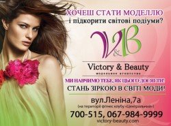 Victoru & beauty