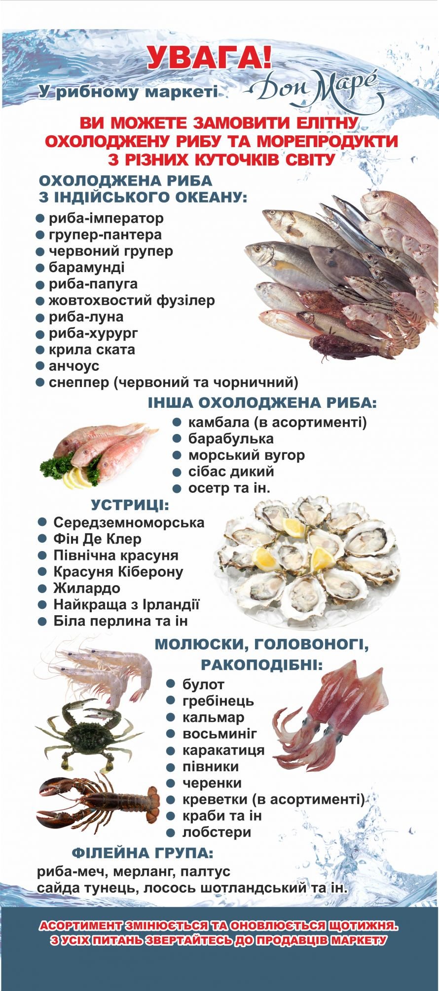 Дон маре Дон маре