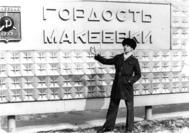 гордость Макеевки гордость Макеевки