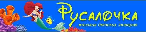 русалочка