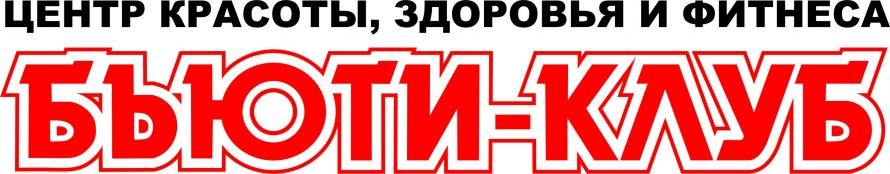 byuti-klub_logo