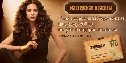 0642_Мастерская красоты