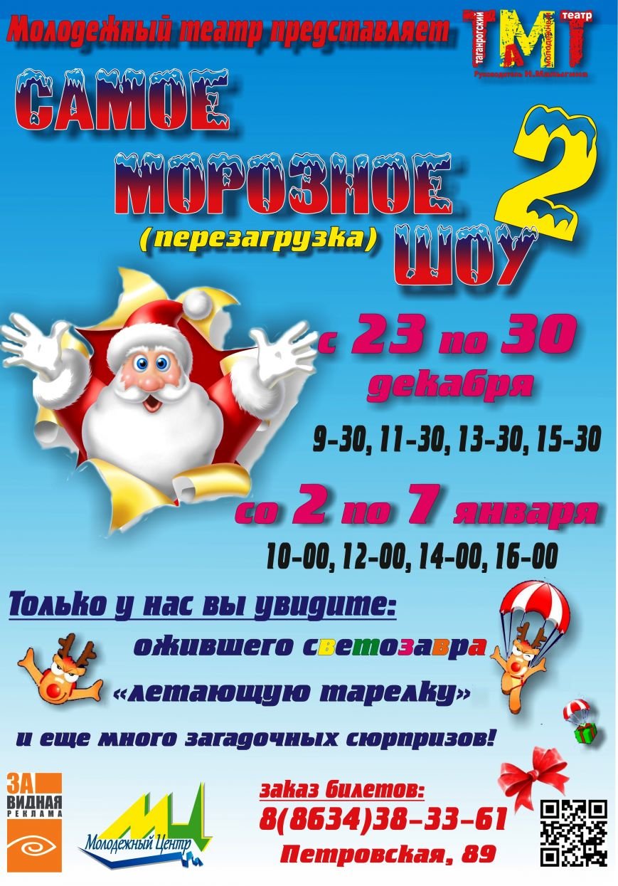 афиша НГ афиша НГ