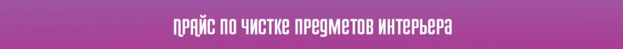 прайс 1