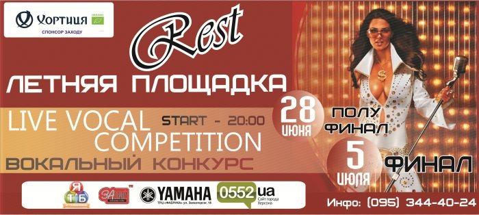 конкурс2