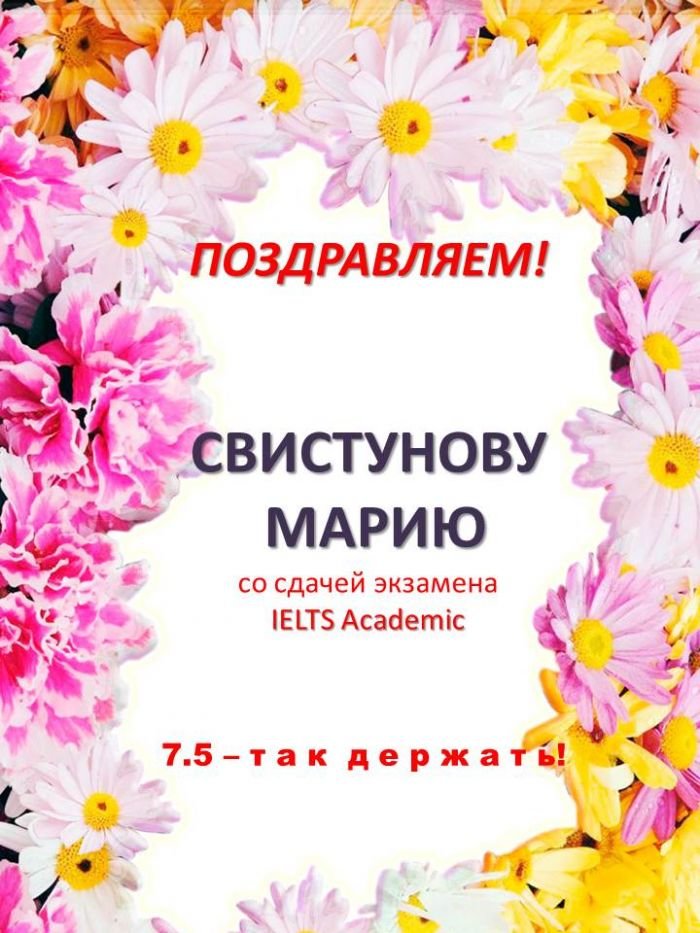 Птица летит, открытки поздравления со сдачей экзаменов