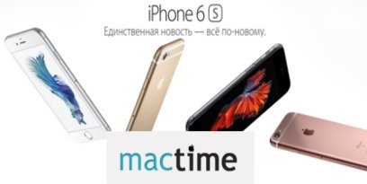 мактайм мактайм