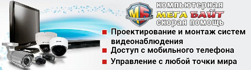 megabite_800x224
