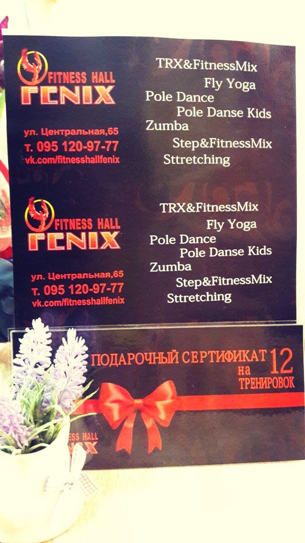 Fitness Hall Fenix Павлоград Fitness Hall Fenix Павлоград